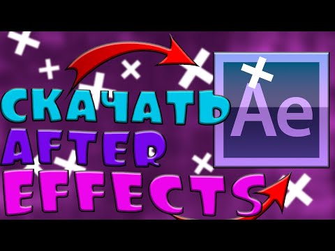 СКАЧАТЬ After Effects CC 2020 | СКАЧАТЬ Афтер Еффектс КРЯК | Adobe After Effects CC 2020
