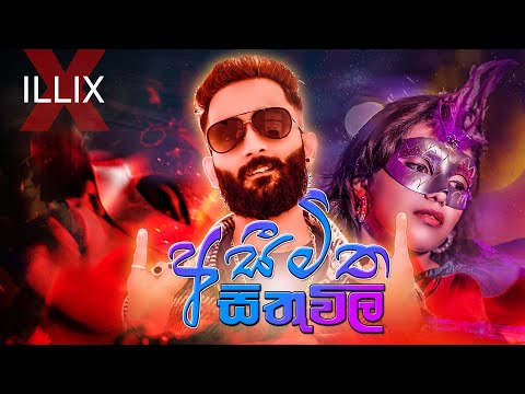 ILLIX - ASEEMITHA SITHUWILI (Produced By :Chakra Beatz) Official Music Video