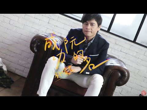 林俊吉《成功阮的名》官方完整版MV