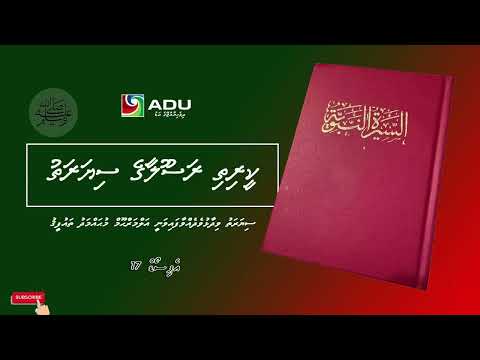 KEERITHI RASOOLAAGE SIYARATH 17