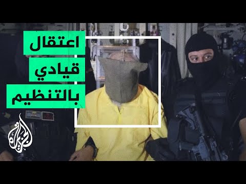 القبض على نائب أبو بكر البغدادي في عملية للمخابرات العراقية خارج الحدود