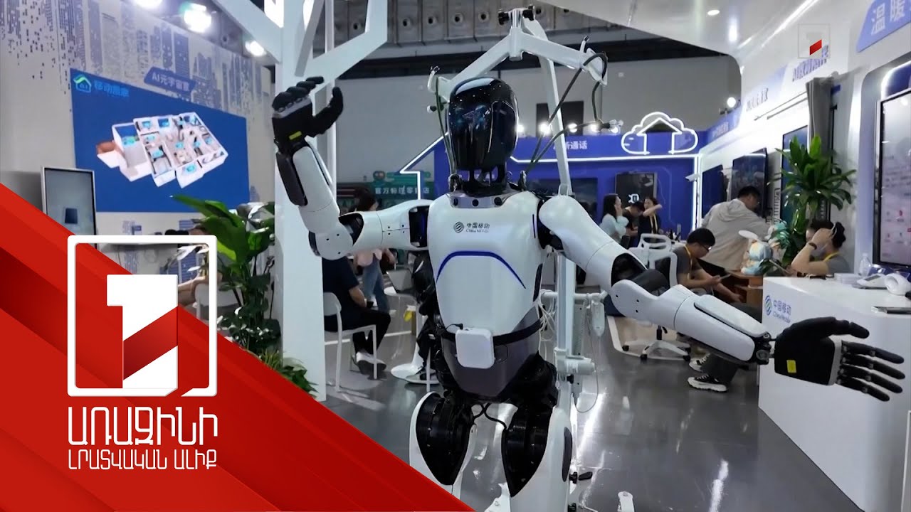 Արհեստական բանականության զարգացման ռազմավարություն է անհրաժեշտ. փորձագետ