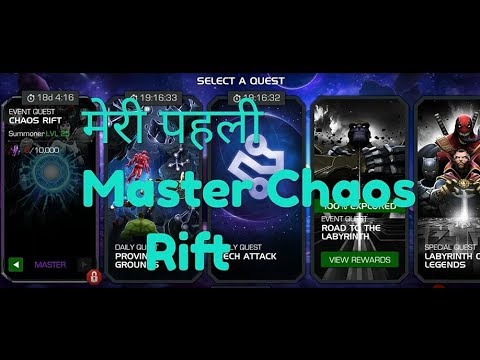My First Master Chaos Rift MCOC[HINDI]|| Marvel Contest Of Champions