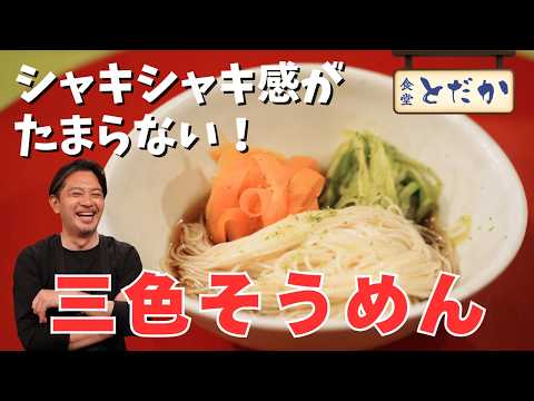 「三色そうめん」〜野菜が麺に早変わり!?栄養◎食感◎彩り◎でそうめんアレンジレシピに新たな風を〜