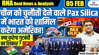 Download lagu Will India Join Pax Silica Against China? US Strategy Explained By Ankit Avasthi Sir mp3