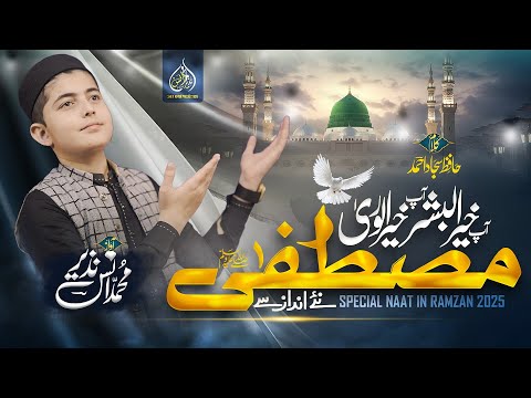 Muhammad Anas Nazeer and Anas Nazeer Pashto