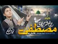 New Heart Touching Naat Mustafa Mustafa Ap Khair Ul Bashar Muhammad Anas Nazeer Ramzan Special