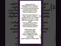 Ee Parakkum Thalika