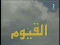 أسماء الله الحسنى أداء لطفي بوشناق