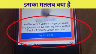 Profiles with a verified badge get more engagement on average. Try Met