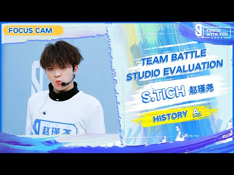 Focus Cam: S.Titch 赵瑾尧  - "History" Team A | Studio Evaluation | Youth With You S3 | 青春有你3