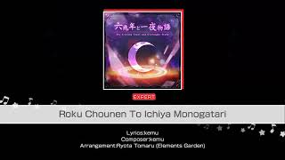 Cover art for Roku Chounen to Ichiya Monogatari