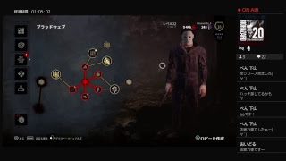 #8 皆win-winでしょ！【デッドバイデイライト】実況生放送