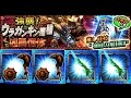 【mhxr】★5火「ウラガンキン亜種凶暴個体」凶鋼鎚龍 2轟片2草太 モンハン monster hunter explore 魔物獵人