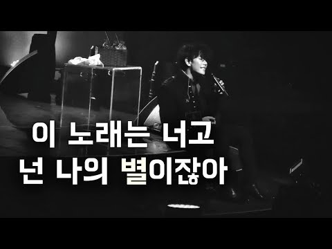 [박효신] 190629 럽콘 - 물론 여러분들이 팔찌보다 더 반짝거리는데