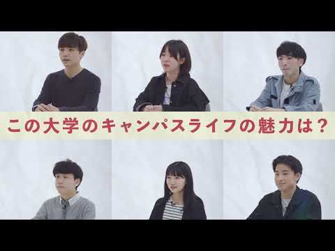 先端経営学科 【キタキャンボイス】～北の大地の大学生のリアルな声～　「この大学のキャンパスライフの魅力は？」