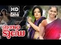 Indiatoday Full Length Malayalam Movie Superhit Malayalam Movie Sanusha Sharvanandh Kiran