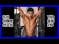 ICN 피지크2위 이재명선수 가슴운동 2부