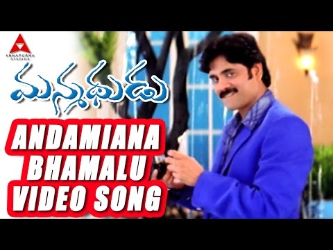 Andamiana Bhamalu Video Song || Manmadhudu Movie || Nagarjuna, Sonali Bendre, Anshu