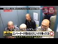 水曜日のダウンタウン 番組が用意した10個のポイントにちゃんとツッコめるのか 検証 2025