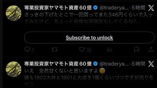 25歳資産1200万円貧乏人 資産70億専業投資家ヤマモト月額8600円情報商材屋さん、バリュー株と熱弁していた「エーバランス」上場廃止！ 個別銘柄の指導行なっていた？堀大輔 金融庁 Ａｂａｌａｎｃｅ