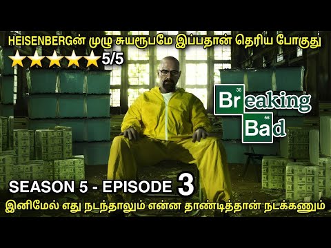 சீசன் 5 - Episode 3 |  போதைப்பொருள் அரசன் | film roll | tamil explain | tamil dubbed | Tamil