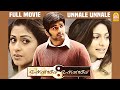 Unnale Unnale Full Movie Tamil Romantic Movie Vinay Sadha Tanisha Harris Jayaraj Jeeva