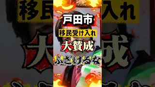 河合ゆうすけ「技能実習制度なんて廃止しろ」 #政治 #ニュース #時事ネタ #移民