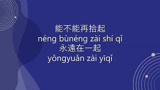 張紫豪 Zhang Zi Zhao 【可不可以 Ke Bu Ke Yi】 Chinese Pinyin English