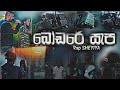 Bodare Sepa බෝඩරේසැප Piliyandala Rapsheyiya CHU BBY Records Official Video