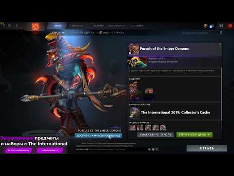 Pursuit of the Ember Demons set for Huskar DOTA 2 TI9 Collector's Cache