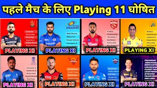 IPL 2021 - Playing XI of MI, KKR, SRH, DC, CSK, RR, RCB & PBKS for Their 1st IPL Match