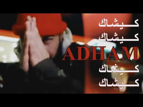 ADHAM - KISHAK (Freestyle) | كيشاك