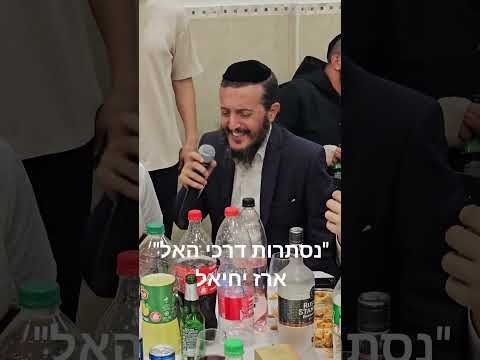 "נסתרות דרכי האל". ארז יחיאל.                  #music