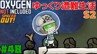 【ONI-SO】ゆっくり遭難生活-S2 Part48【ゆっくり実況】