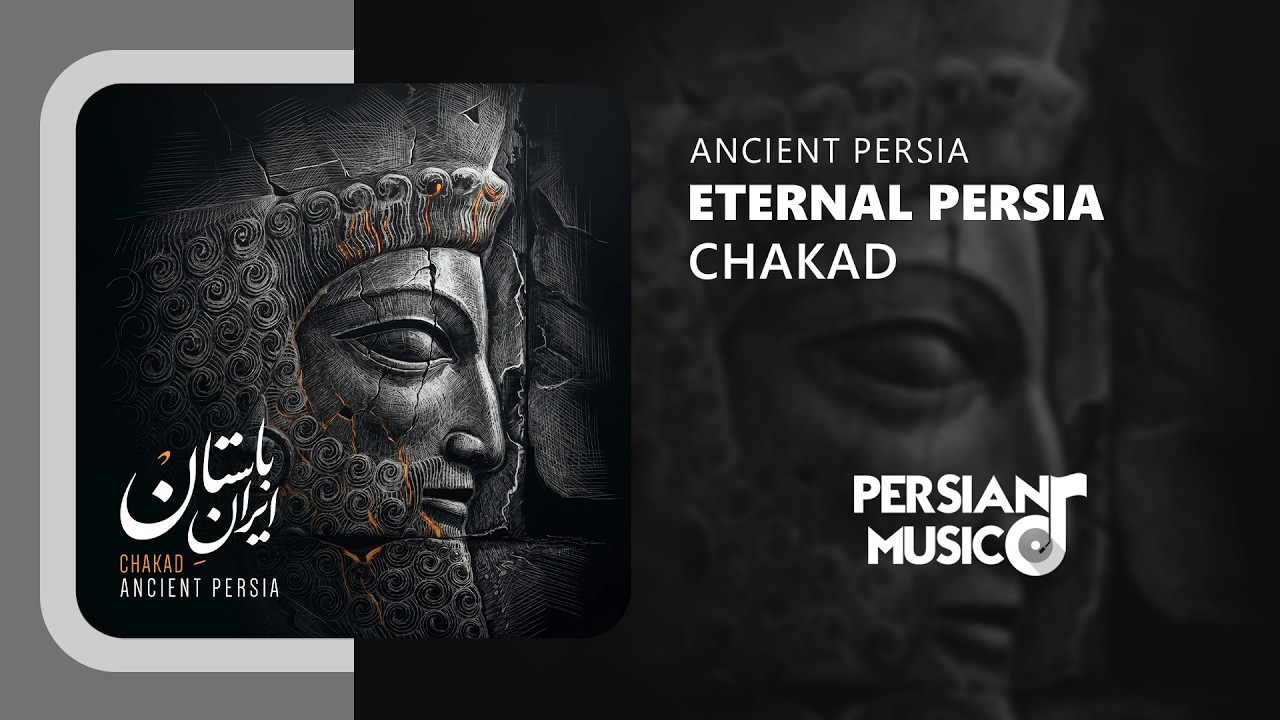 Chakad - Eternal Persia | آهنگ بی‌کلام پارس جاویدان از چکاد