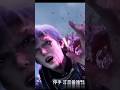 Soul Land 2 It S Heartbreaking Moment With Wang Donger Or Wang Qui Er Her Huo Yuhao Soulland