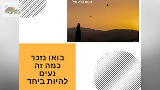 החירום עבר המורל נשאר