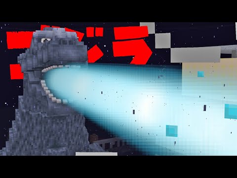 GODZILLA WAS ADDED IN MINECRAFT? [Mash up DLC]