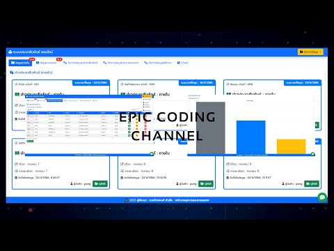 Web App ระบบข้อมูลประชาสัมพันธ์ภายในองค์กร Version 1