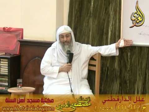  علل الدارقطني 09 05 2015 حديث 220 – 221 روى عن أبي عمر الضرير عن القسملي عن إسماعيل بن أبي خالد عن ق 