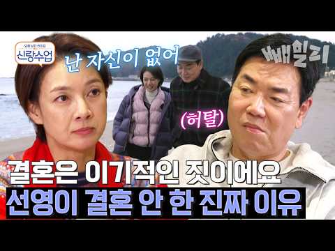 결혼은 이기적인 짓이야.. 일우 앞에서 선전포고하는 선영?!???? 선영이 지금껏 결혼 못한 진짜 이유 | #신랑수업 169회 https://img.youtube.com/vi/FhUxPQeRyhY/hqdefault.jpg 결혼은 이기적인 짓이야.. 일우 앞에서 선전포고하는 선영?!???? 선영이 지금껏 결혼 못한 진짜 이유 | #신랑수업 169회