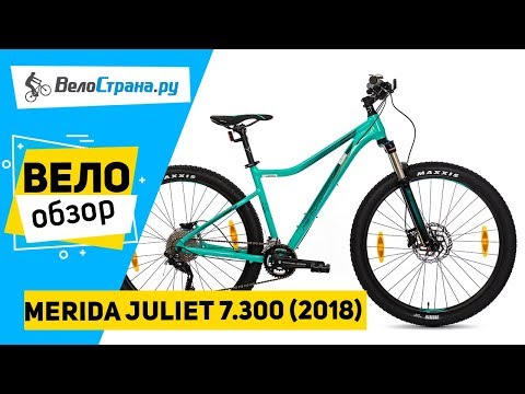 Merida juliet 7.300 2019 new arrivals