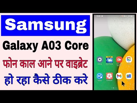 Samsung galaxy A03 Core mobile call aane par vibrate ho raha kaise thik kare