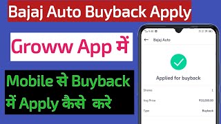 Bajaj Auto Buyback Apply Process ✔️ Groww App Me Buyback Apply Kaise Kare | how to apply buyback
