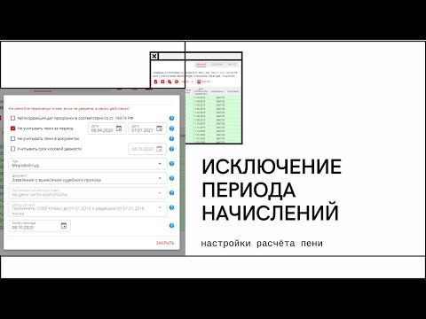 Видеообзор LegalCalc