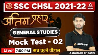 SSC CHSL | SSC CHSL Exam Preparation | General Awareness Mock Test 02 by Ashutosh Tripathi