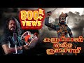 Karuppan Enga Kulasamy கருப்பன் எங்க குலசாமி Mahalingam Srikan