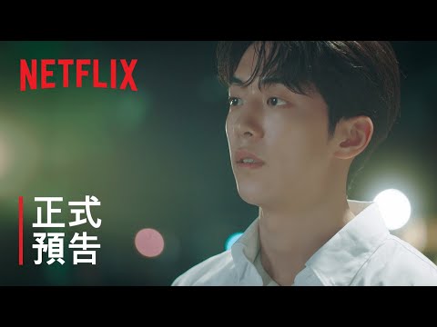 二十五，二十一 | 正式預告 | Netflix thumnail