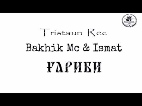 Tristaun Rec Bakhik Mc & Ismat - Ғариби 2017